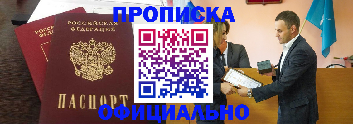 прописка паспорт в Сураже