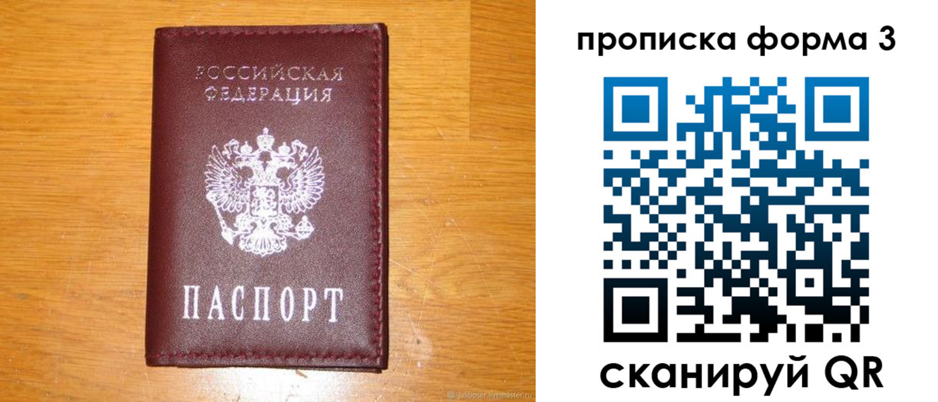 прописка иностранных граждан в Сураже
