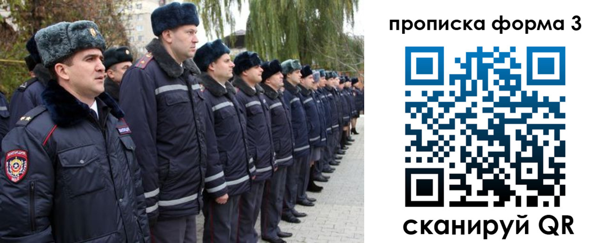 прописка регистрация в Сураже