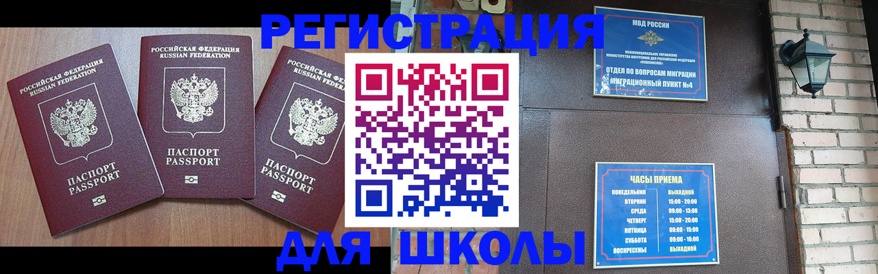 временная прописка в Сураже