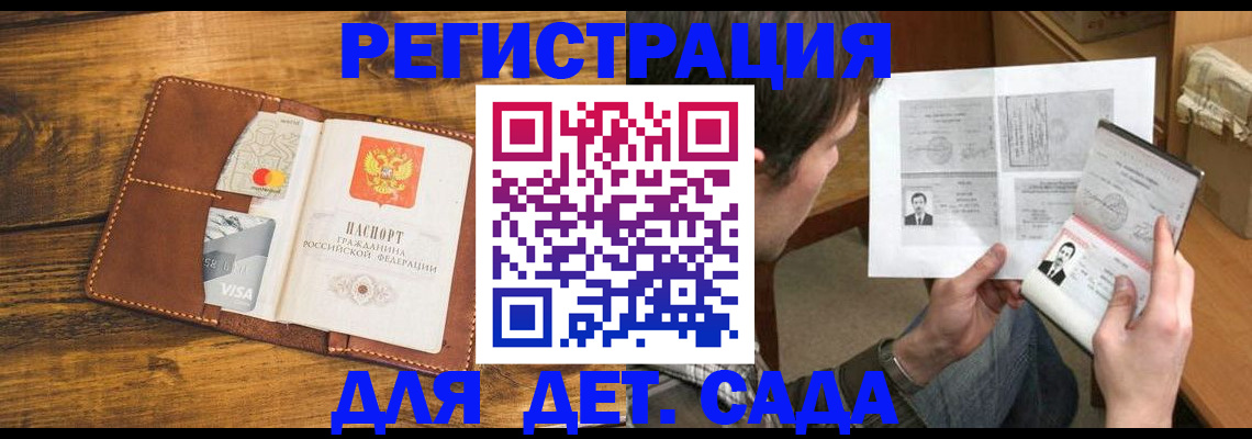 временная прописка в Сураже